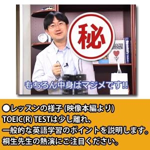 【ワケあり商品】DVDレッスンビデオ 誰でもわかる TOEIC（R）TEST 英文法編 Vol.1〜6 全6巻セット