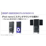 BLUEDOT iPod nanoɃXeITEh̗!iPod nano4AvڃXs[J[ BSP-S200W