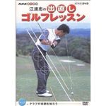 NHKG^[vCY NHK IX ]ȀoStbX Vol.2[DVD] Vol.2 SDS-6959