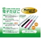 電子タバコ Natural Mist スターターキット