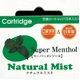 電子タバコ Natural Mist カートリッジ 5本入り（スーパーメンソール味）