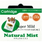 体臭・口臭対策通販 電子タバコ Natural Mist カートリッジ 5本入り×5箱（スーパーマイルド）