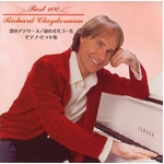 �ԥ��Τε����Ҥ����벦�ˡ֥���㡼�ɡ����쥤�����ޥ󡦥٥���100�� ��Richard Clayderman Best 100�� CD5����