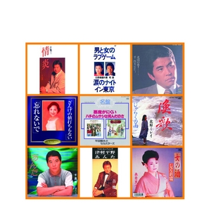 GOOD PRICEシリーズ 特選!演歌名曲集セット（千昌夫、吉幾三ほか） CD4枚組