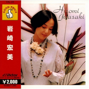 GOOD PRICE 女性アイドルベスト盤・セット（ピンク・レディーほか） CD6枚セット