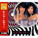 GOOD PRICE 女性アイドルベスト盤・セット（ピンク・レディーほか） CD6枚セット