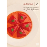 ジョエル・ロブションのシンプルフレンチ 秋 DVD5巻パック （LA CUISINE FRANCAISE SIMPLE de Joel Robuchon）
