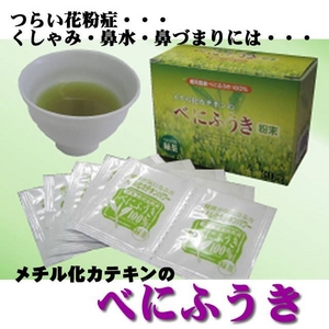 鹿児島県産　べにふうき粉末緑茶（1包0.4ｇ×30袋入）