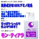 C.P.L 配合シャンプー「モンティアラ」 毎日使うシャンプーに安心・安全を・・・