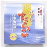 のし付き（名入れ不可） 2009年お歳暮ギフト限定 【完熟たらこ無着色（400g）PS】 12月23日（水）受付分まで年内配送!