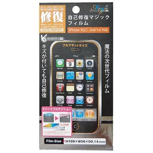 Rix（リックス） iPhone3GS/3G対応 キズを自己修復する液晶保護フィルム （クリア） RX-IPKBPH2 【3個セット】