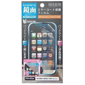 Rix（リックス） iPhone3GS/3G対応 画面が鏡になる液晶保護フィルム （ミラーコート） RX-IPMRPH2 【3個セット】