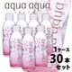ナチュラルミネラルウォーター aqua aqua 320ml pink 1ケース30本