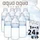 ナチュラルミネラルウォーター aqua aqua 500ml blue 1ケース24本