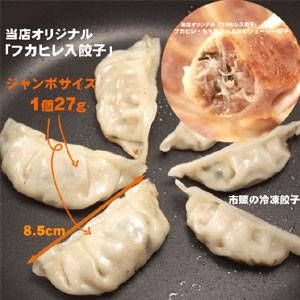 新宿「光来」パリッとフカヒレ餃子 40個