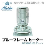 Aladdin（アラジン） ブルーフレームヒーター グリーン BF-3905-1GN