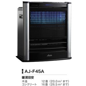 Aladdin（アラジン） 遠赤ファンヒーター AJ-F45A （木造 12畳／コンクリート 16畳）