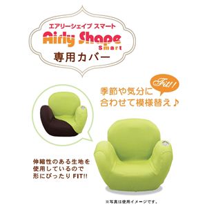 Airly Shape Smart（エアリーシェイプスマート）専用カバー AIM-CV01 レッド