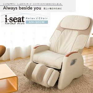 【開梱・設置無料】ツカモトエイム マッサージチェア i-seat（アイ・シート） AIM-1300（W） オフホワイト