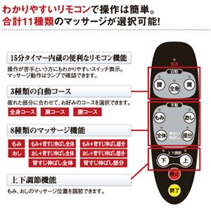 マッサージチェア アイ‐シート AIM-200