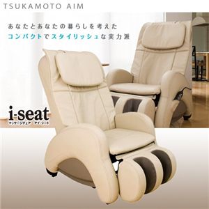 ツカモトエイム マッサージチェア　i-seat（アイ・シート） AIM-1400 ベージュ