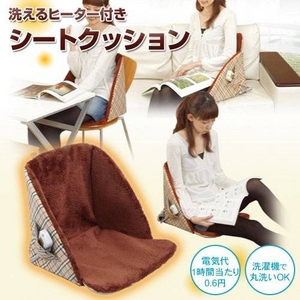 ヒーター付シートクッション