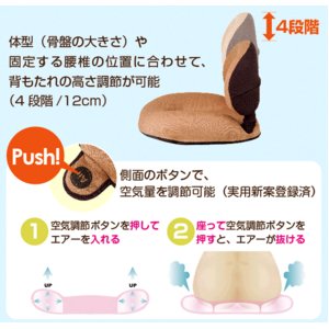 ツカモトエイム porto(ポルト) 腰ラク骨盤クッション AIM-FN013