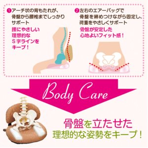 ツカモトエイム porto(ポルト) 腰ラク骨盤クッション AIM-FN013