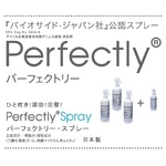 uPerfectly Spray v300ml~3{Zbg30mlt