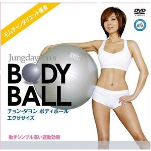 チョン・ダヨン BODYBALL（ボディボール） エクササイズDVDセット