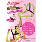 ボディプロ（Bodipro）