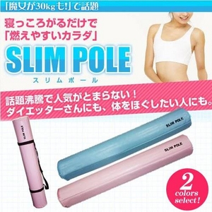 SLIM POLE(スリムポール)「ダイエットポール、ヨガポール」 スカイブルー