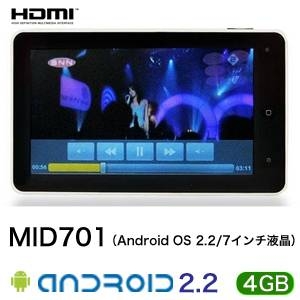 Android 2.2 タブレットMID701 （7インチ液晶 Android OS 2.2 Android 2.2 アンドロイド端末）4GBシルバー