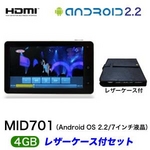 アンドロイド端末（Android） 2.2 タブレットMID701 （7インチ液晶 Android OS 2.2 2.2） 4GB ケース付セット 