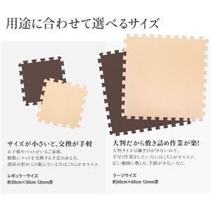 やさしいジョイントマット 約8畳（36枚入）本体 ラージサイズ（60cm×60cm） ブラウン（茶色）×ベージュ 〔大判 クッションマット 床暖房対応 赤ちゃんマット〕