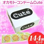 オカモトコンドーム(キュート)144個