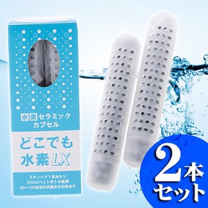 どこでも水素LX【2本入x2箱セット】