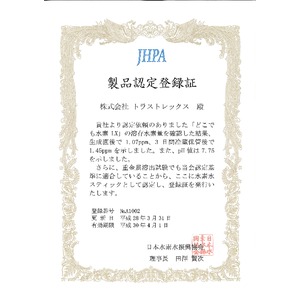 どこでも水素LX【2本入x2箱セット】