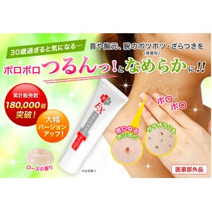 薬用ピーリングスムーサーEX