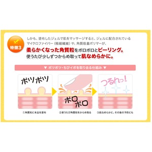 薬用ピーリングスムーサーEX