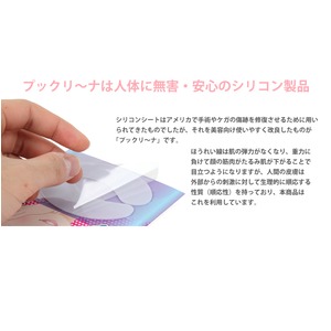 ぷっくらプックリ〜ナ【2個セット】