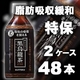 �T���g���[ ���G���� 350mlPET 48�{�Z�b�g