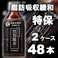 �T���g���[ ���G���� 350mlPET 48�{�Z�b�g