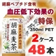 �T���g���[ �Ӗ����� 350mlPET 48�{�Z�b�g�y����ی��p�H�i�z