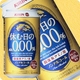 キリン 休む日のAlc.0.00% 350ml缶 72本セット（3ケース）