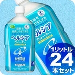 花王 ヘルシアウォーター グレープフルーツ味 1LPET 24本セット (2ケース) <br />【特定保健用食品】