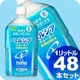 花王 ヘルシアウォーター グレープフルーツ味 1LPET 48本セット (4ケース) <br />【特定保健用食品】
