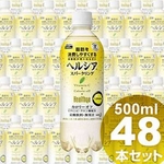 花王 ヘルシア スパークリング 500mlPET 48本セット (2ケース) <br />【特定保健用食品】