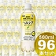 花王 ヘルシア スパークリング 500mlPET 96本セット (4ケース) <br />【特定保健用食品】