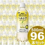 花王 ヘルシア スパークリング 500mlPET 96本セット (4ケース) <br />【特定保健用食品】